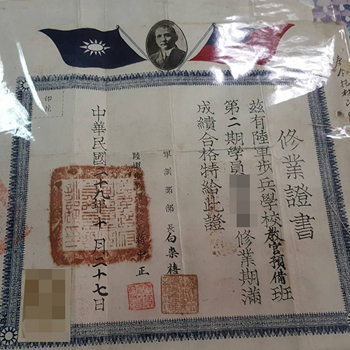 民國29年陸軍步兵學校修業證書