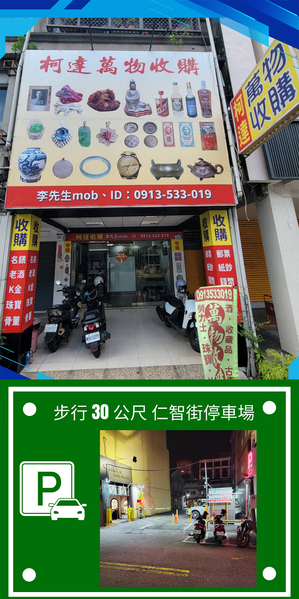 柯達店面及停車場