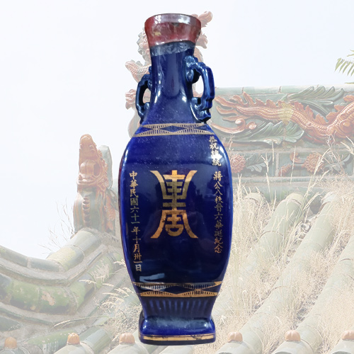 總統蔣公八秩晉6華誕紀念金門高梁酒