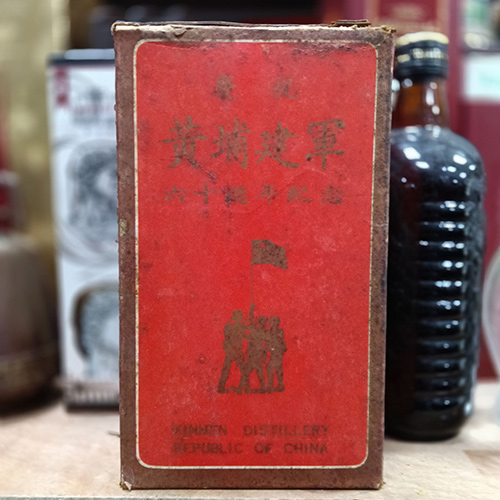 金門酒廠-黃埔大麴酒-1