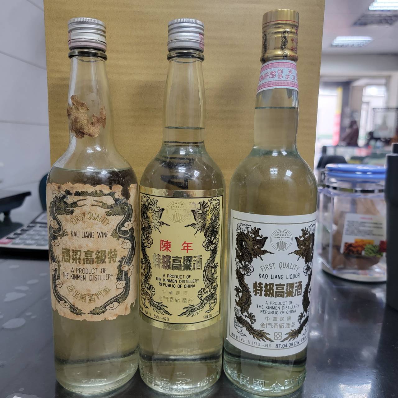 金門陳年高粱