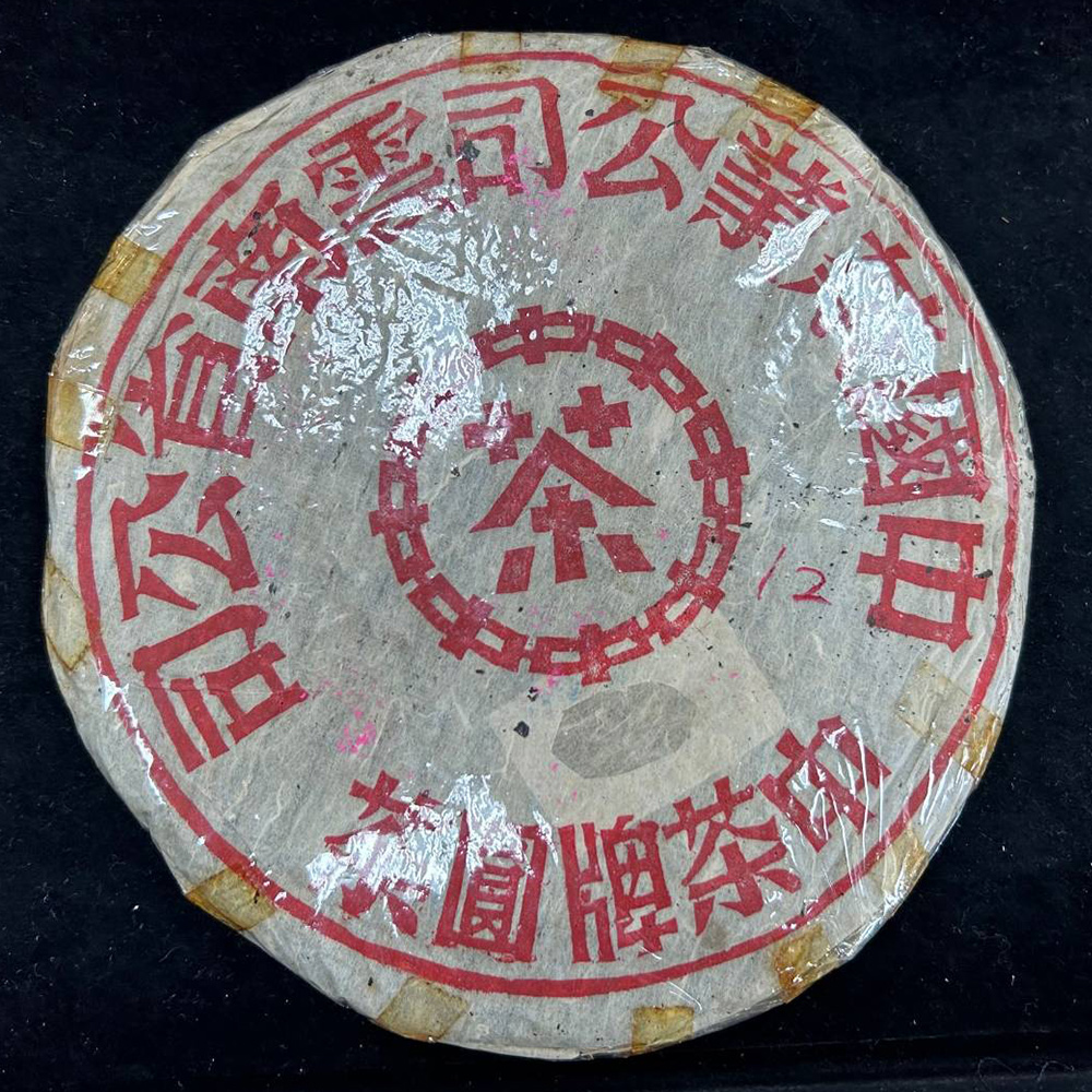 雲南紅印普洱茶-1