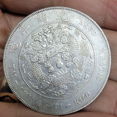「光緒元寶」庫平七錢二分銀幣（俗稱龍洋）