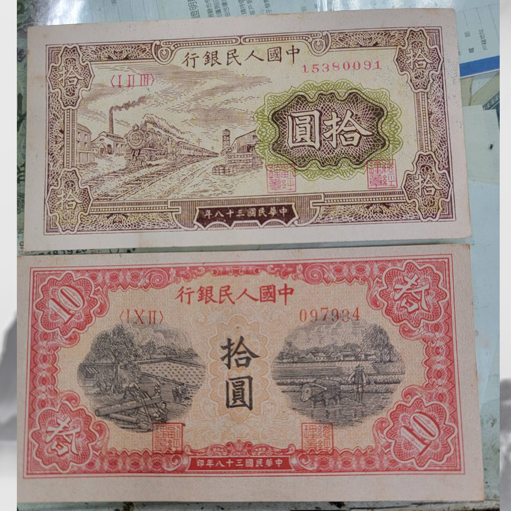 一版人民幣錢幣紙幣收藏小全套