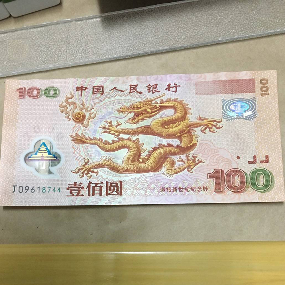 千禧純銀龍紀念鈔
