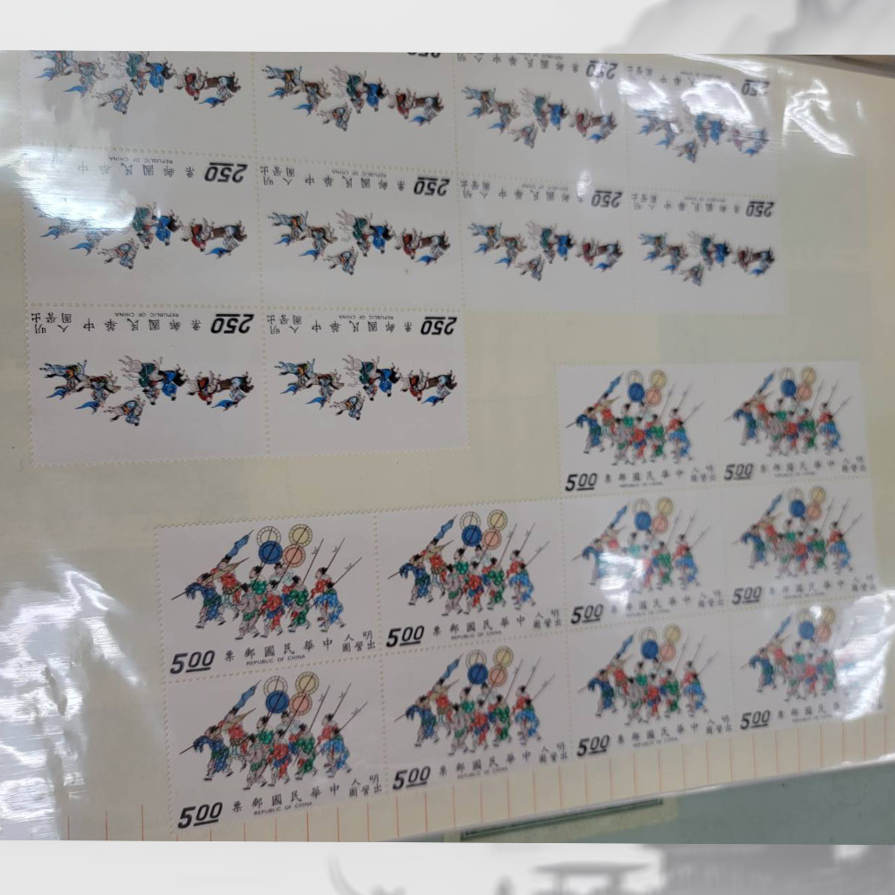 古畫郵票-1