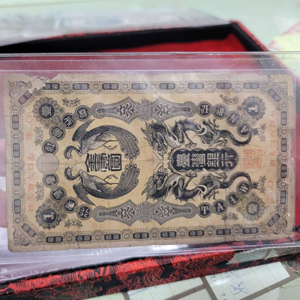 台灣銀行1904年龍鳳圖金壹圓