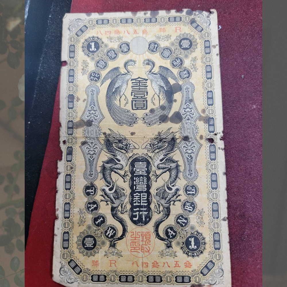 日本殖民時期-台灣銀行金壹圓紙鈔-1