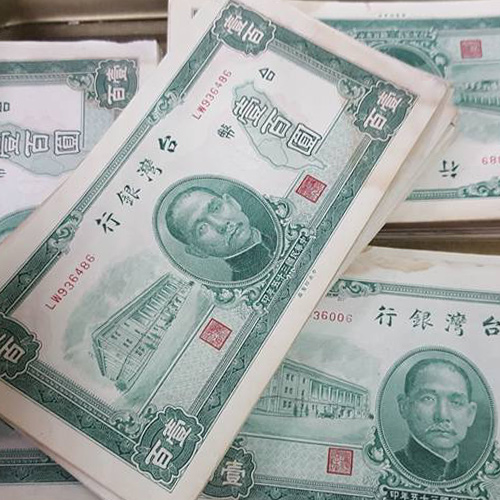 民國35年臺灣銀行-臺幣壹百圓紙鈔
