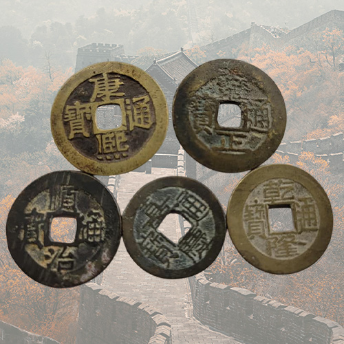 清朝通寶古錢幣