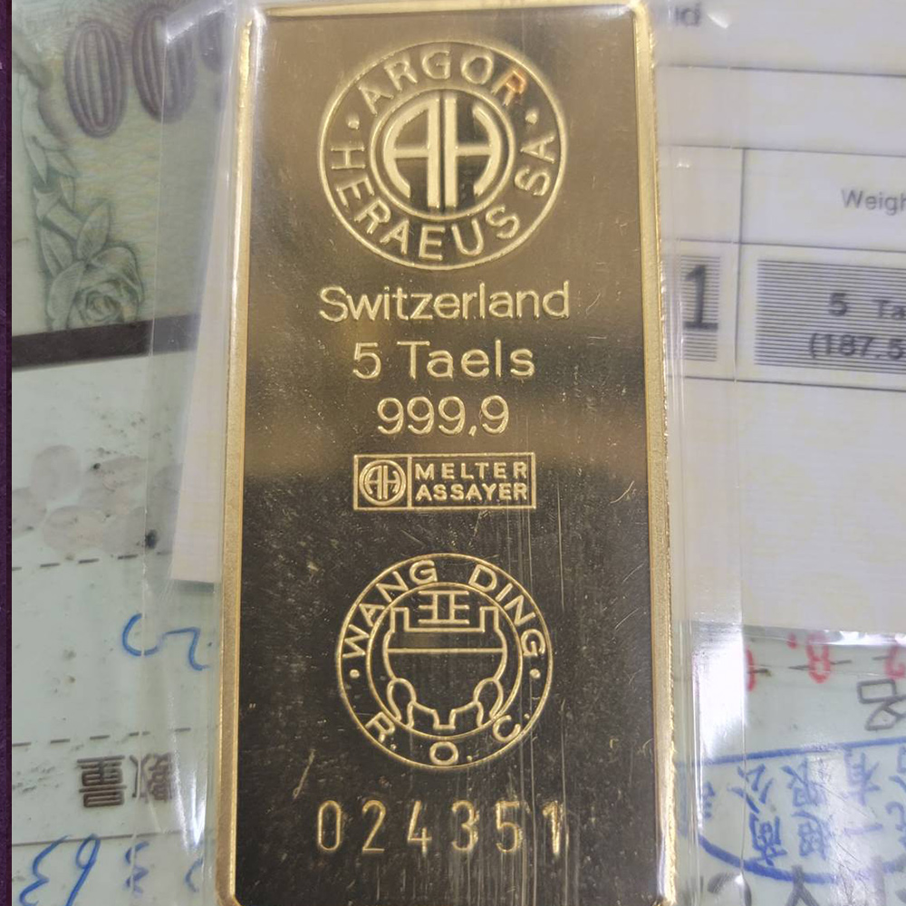 瑞士五兩金條