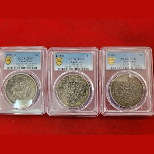 1908清朝光緒年造紀念幣