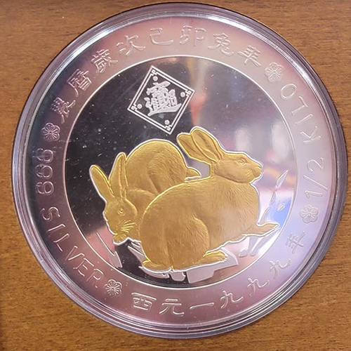 1999 年己卯兔年紀念銀幣